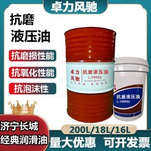 ׿���L�Y46̖��ĥҺ���� �ӹ����I�Cе�� ԭ�b��Ʒ