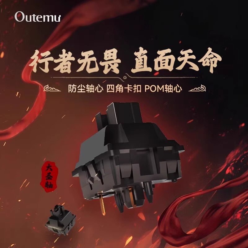 Gaote Outemu Dasheng リニア軸 POM カスタマイズされた DIY メカニカル キーボード スイッチ 5 フィート軸|undefined