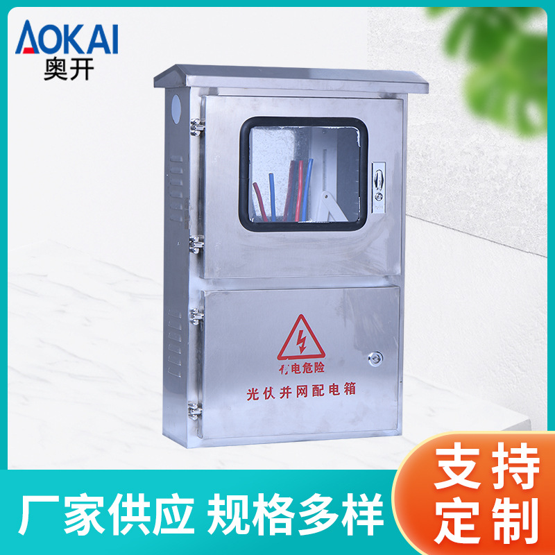 厂家供应防水基业配电电气明装控制单相光伏箱