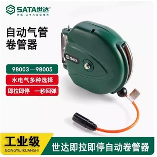 Shida Automatic Tracheal Reel Air Drum Trachea Reel 98003 98004 98005