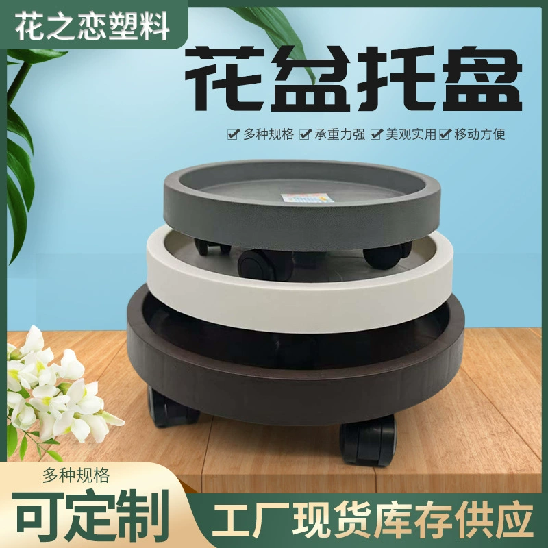 Поддон для цветочных горшков на колесах оптом, утолщенный съемный поддон для цветочных горшков из закаленного пластика, большой поддон для воды под цветочный горшок
