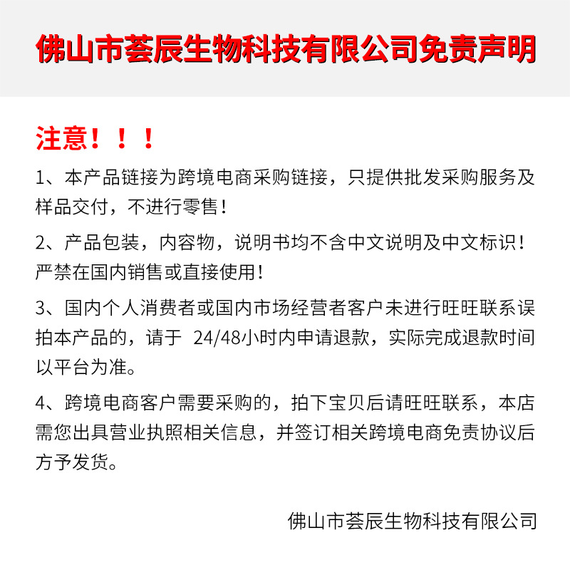 店铺免责声明-800x800-1