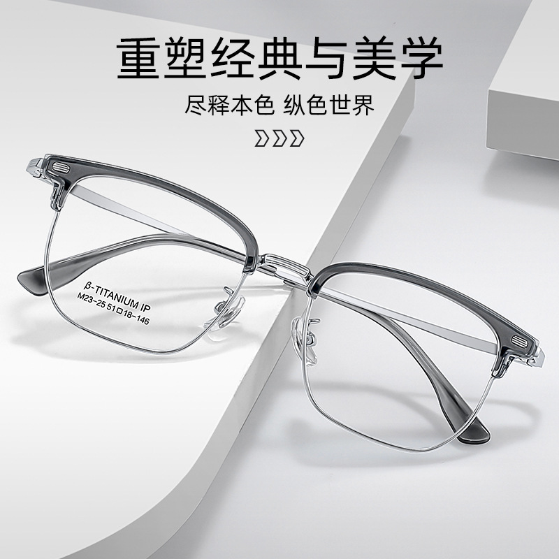 Cyber Celebrity Half-frame Glasses Frame Pushuai Eyebrow Frame Men's High-grade Electroplated M23-25 Danyang Glasses Frame with Short-range Sight