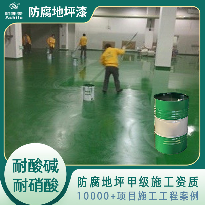 珠海金湾工厂车间仓库钢结构地板油漆批发 乙烯基酯树脂地坪涂料