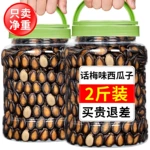 话梅味西瓜子500g大粒黑瓜籽旗舰店五香奶油原味零食批发散装炒货