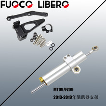�m�����R��MT09/FZ09Ħ��܇⁳ߴa 13-19�� ������֧������U֧��
