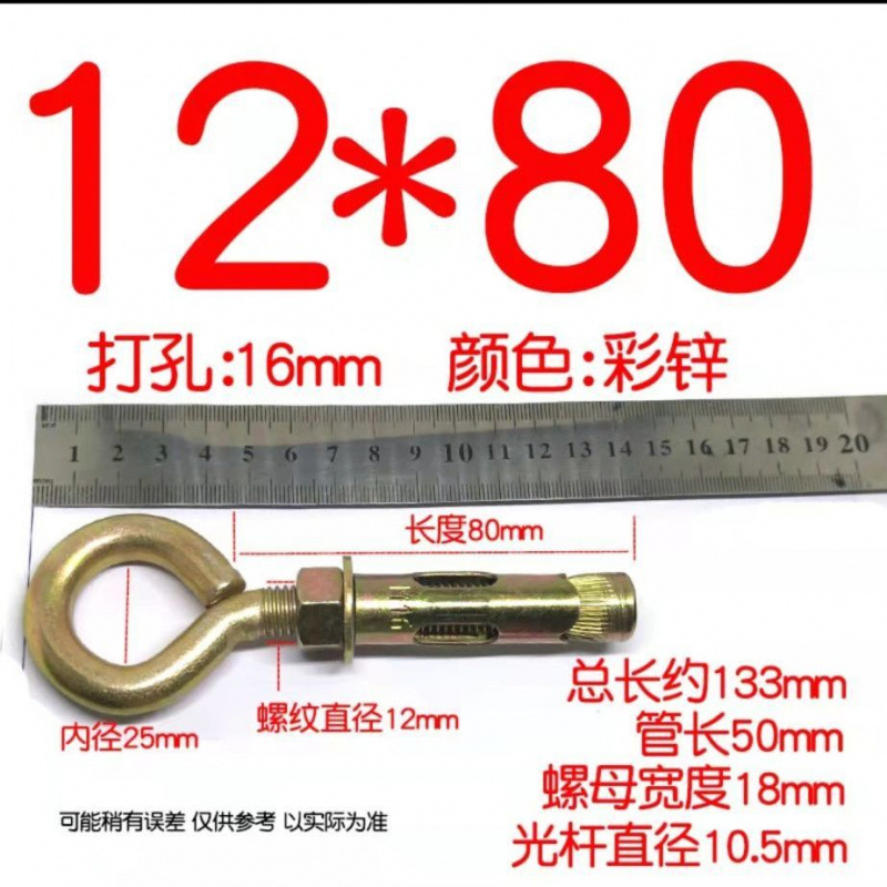 M12*80 원형(펀치 16) 1개