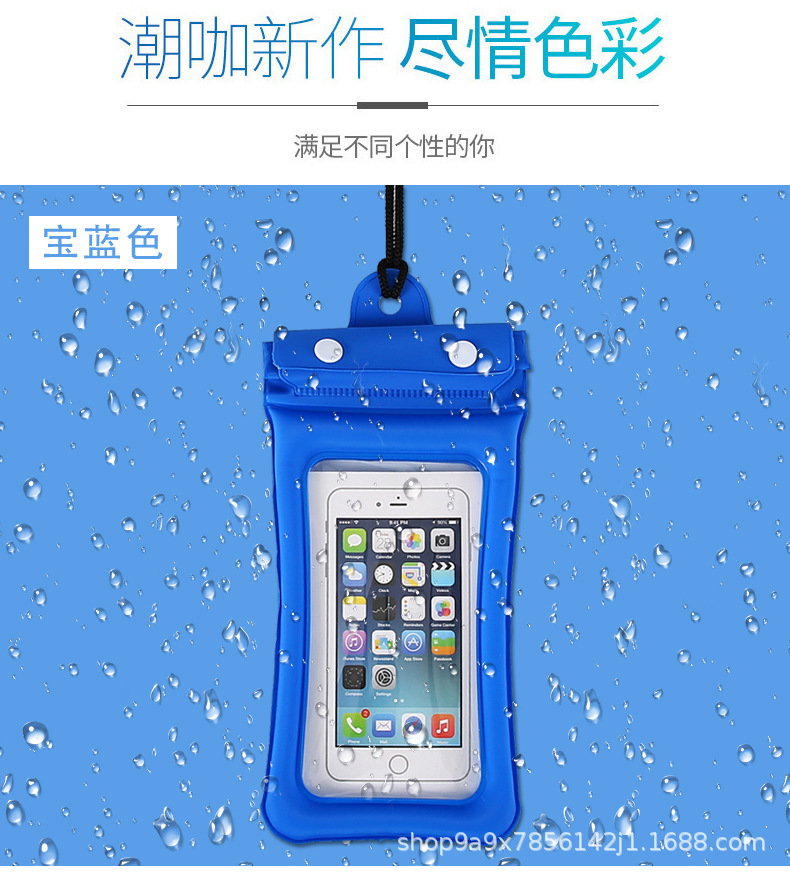 手机防水1_14.jpg