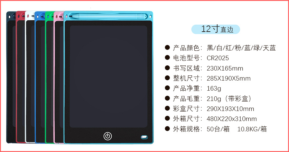 参数  12寸直边