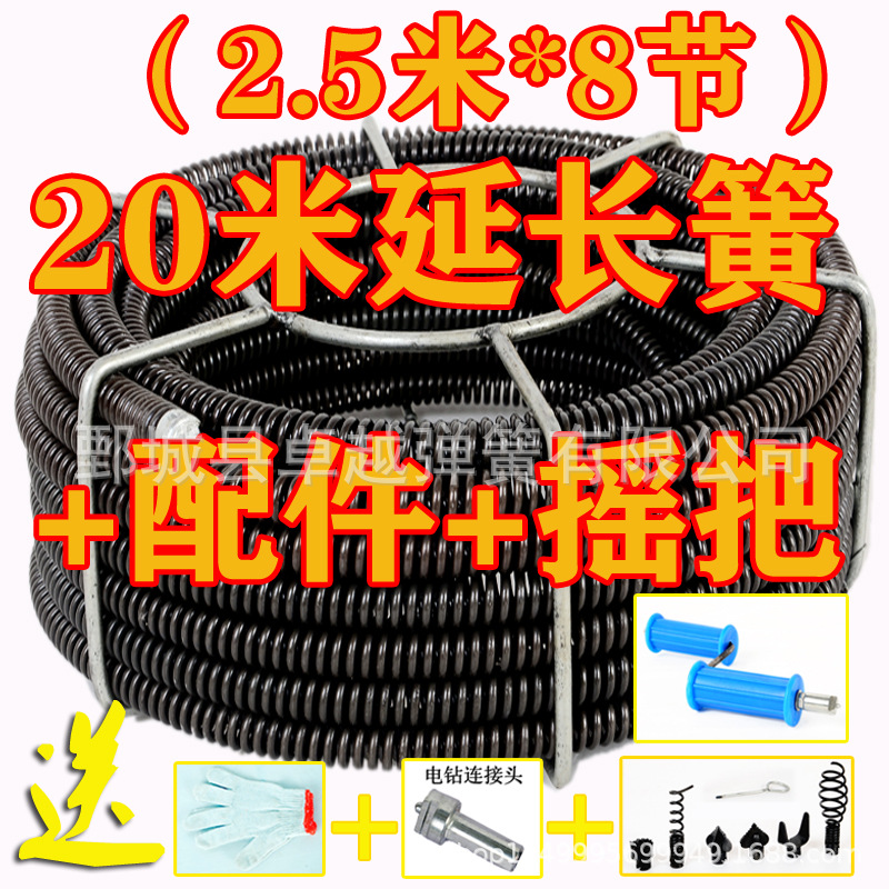 20米2.5+8+配件+摇把本.jpg