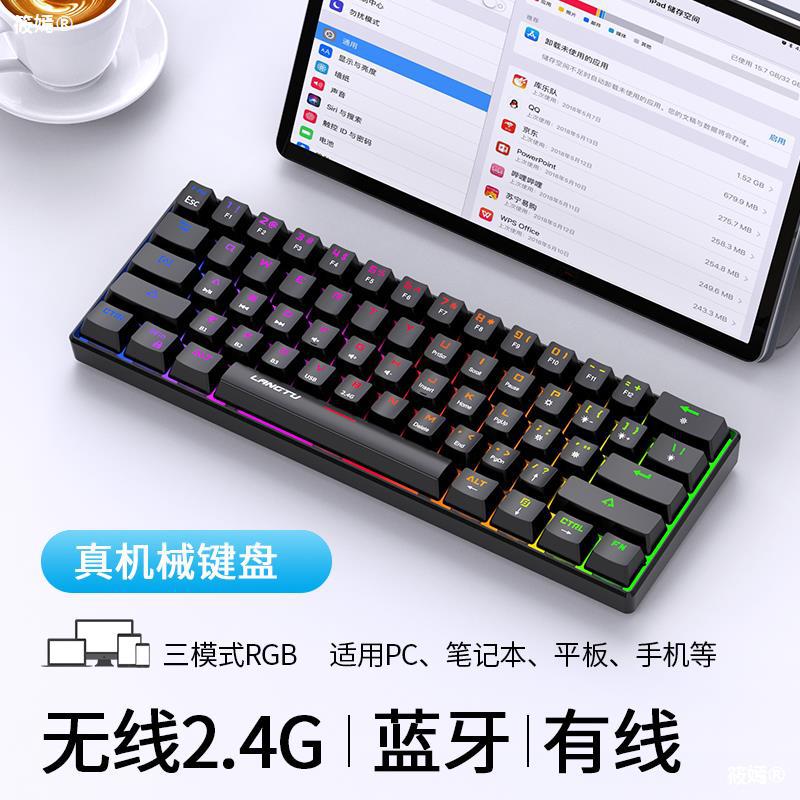 Bluetooth Mechanics keyboard wireless Dual Green shaft Electronic competition game RGB Hot computer Dedicated small-scale