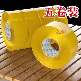 Jingzhi Transparent Tape High Viscosity Large Wide Tape Express Packaging Sealing Tape Widened Sealing Sealing Tape Glue