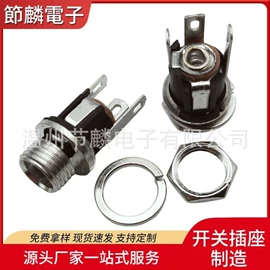 音视频插座;轻触开关;连接器