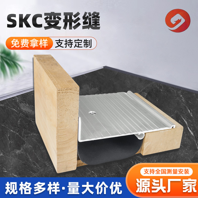 工程建筑伸缩缝平面转角盖板抗震变形缝内外墙面板变形接缝