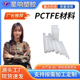 PPS;PEEK塑料板;其他塑料板