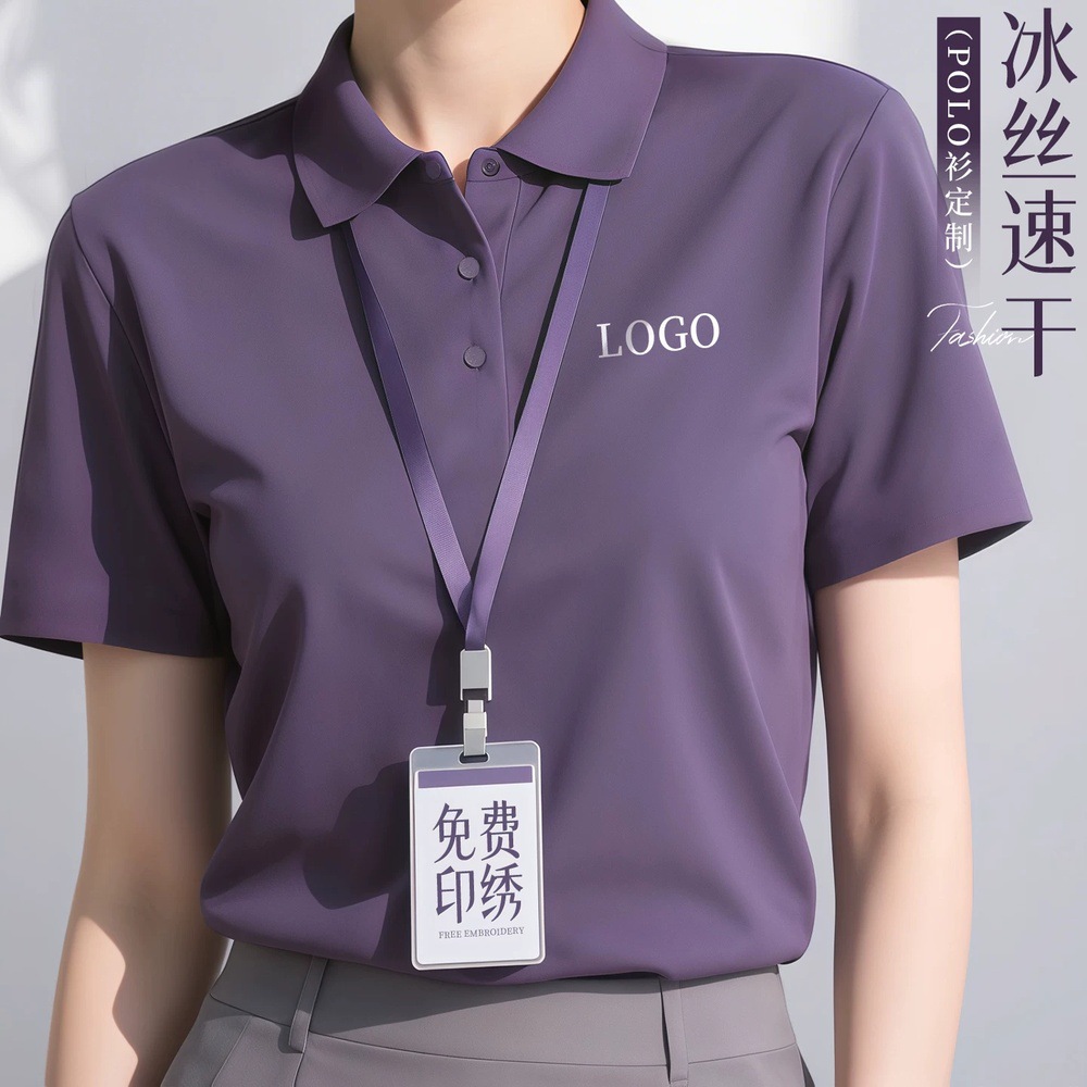 冰丝速干华夫格polo衫定制工作服印logo夏季企业商务工装短袖t恤