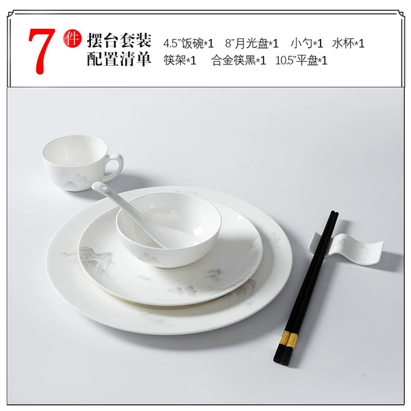 7 -piece set