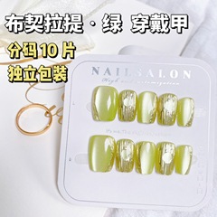 網紅布契拉提綠貓眼穿戴甲手工高級感氣質立體鎏金短款分碼裝10片
