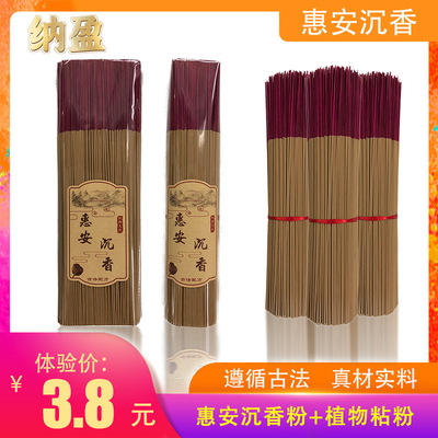 惠安沉香竹签香熏香家用礼佛香供香卧室线香拜拜香书房喝茶香熏