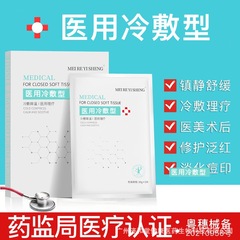 美容院拓客2種類の医療用冷用マスクを貼って水を補って保湿して保護します。