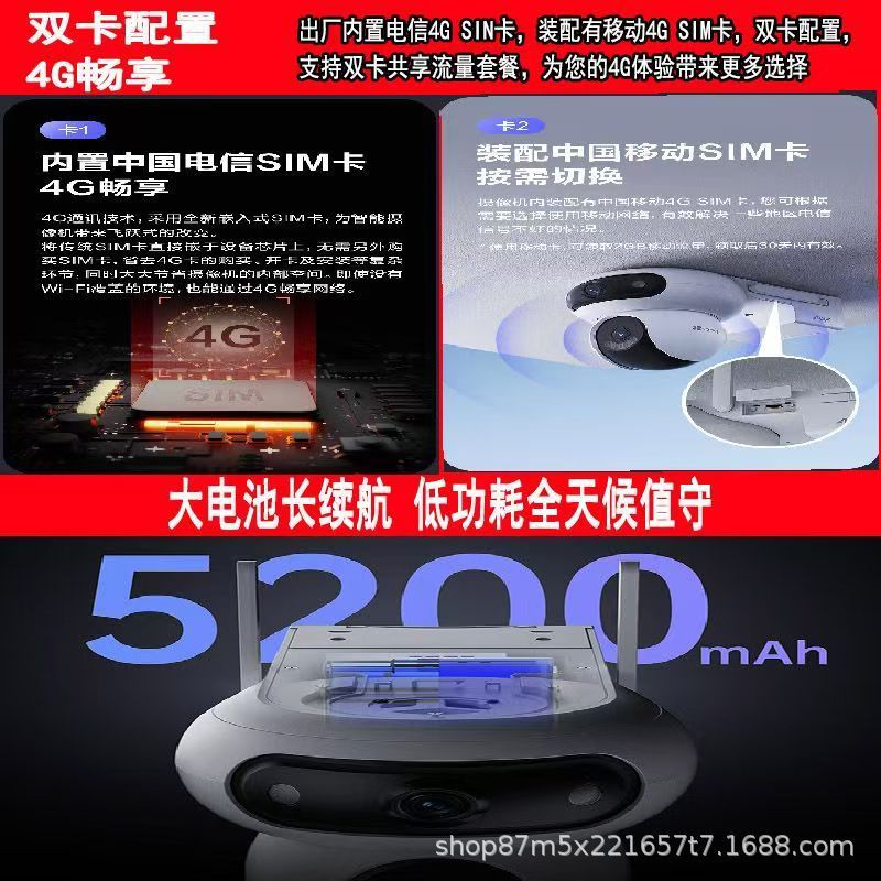 萤石H8/HB90双摄4G终身免费流量太阳能免插电手机远程监控摄像头|undefined