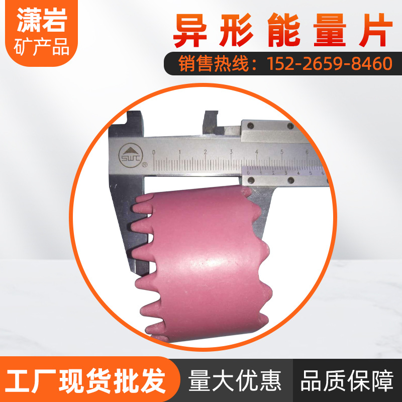 厂家可加 工 定 制异形锗石产品 异形负离子按摩梳刮痧板片能量片
