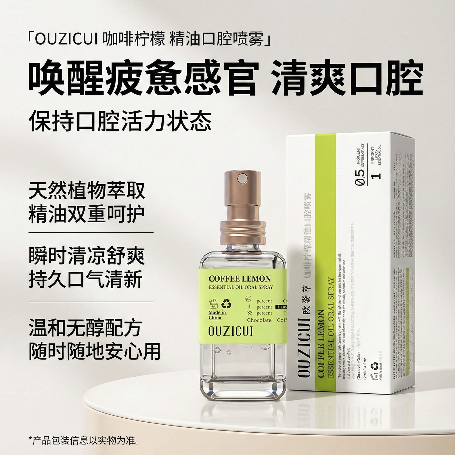 Spray Bucal Refrescante de Aceite Esencial Aliento Fresco para Adultos