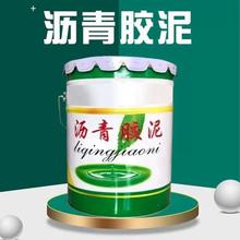 沥青胶泥路面填缝施工免熬型 道路密封胶胶泥嵌缝油膏