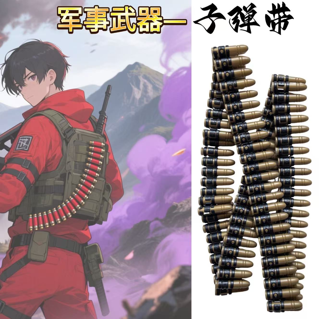 Cross-Border Hot-Selling Plastic Children's Toy Bullet Burst Soft Bullet Gun Pubg Peripheral Cosplay Realistic Blow-Molded Bullet Belt