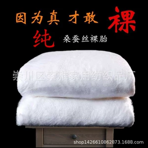 [索雅A类双宫茧蚕丝被纯桑蚕丝光胎长丝子母被春秋被子丝绵被正品]