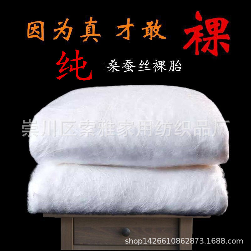 Soya Class a Double Cocoon Silk Quilt, Pure Mulberry Silk, Long Silk Fibers, Mother-Daughter Quilt, Spring and Autumn Quilt, Silk Cotton Quilt, Genuine Product