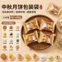独立原创小包装月饼包装袋