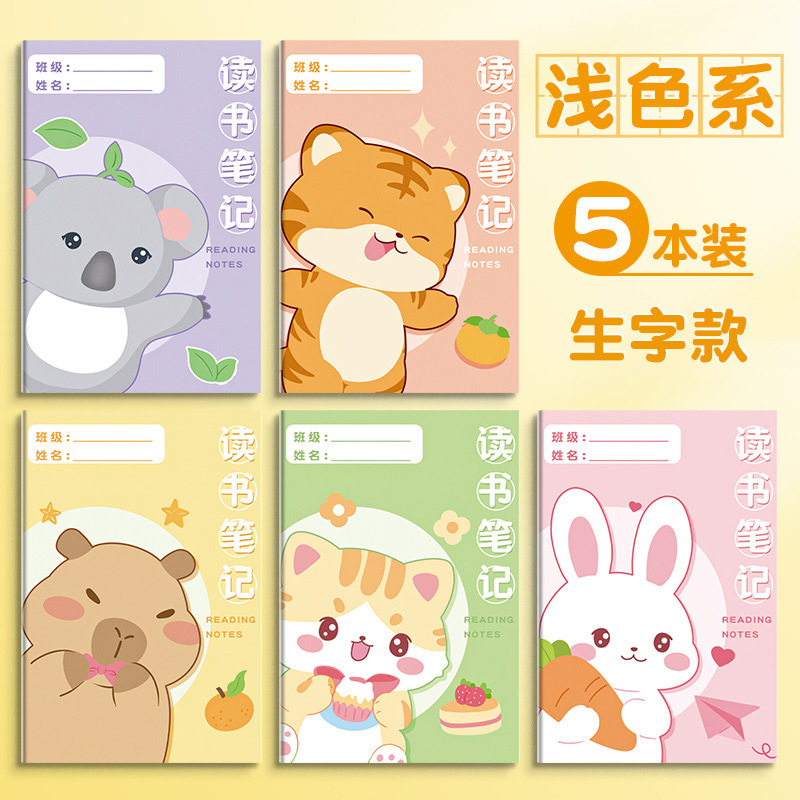 新しい漫画読書ノート小学生宿題登録帳記録帳B5罫線ノート単語帳ノート|undefined