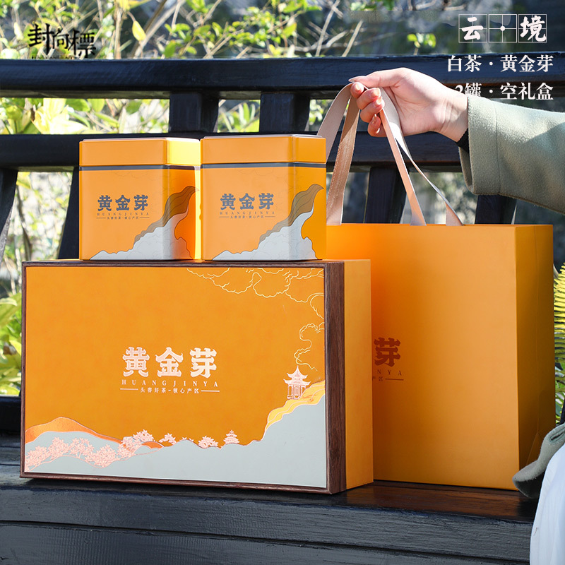 安吉白茶包装盒空礼盒高档半斤装天目湖福鼎白茶黄金芽礼盒空盒子