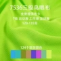 吸湿运动速干75d鸟眼布