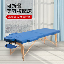 可折叠蓝色按摩床美容院专用美容床高回弹海绵按摩床工厂批发