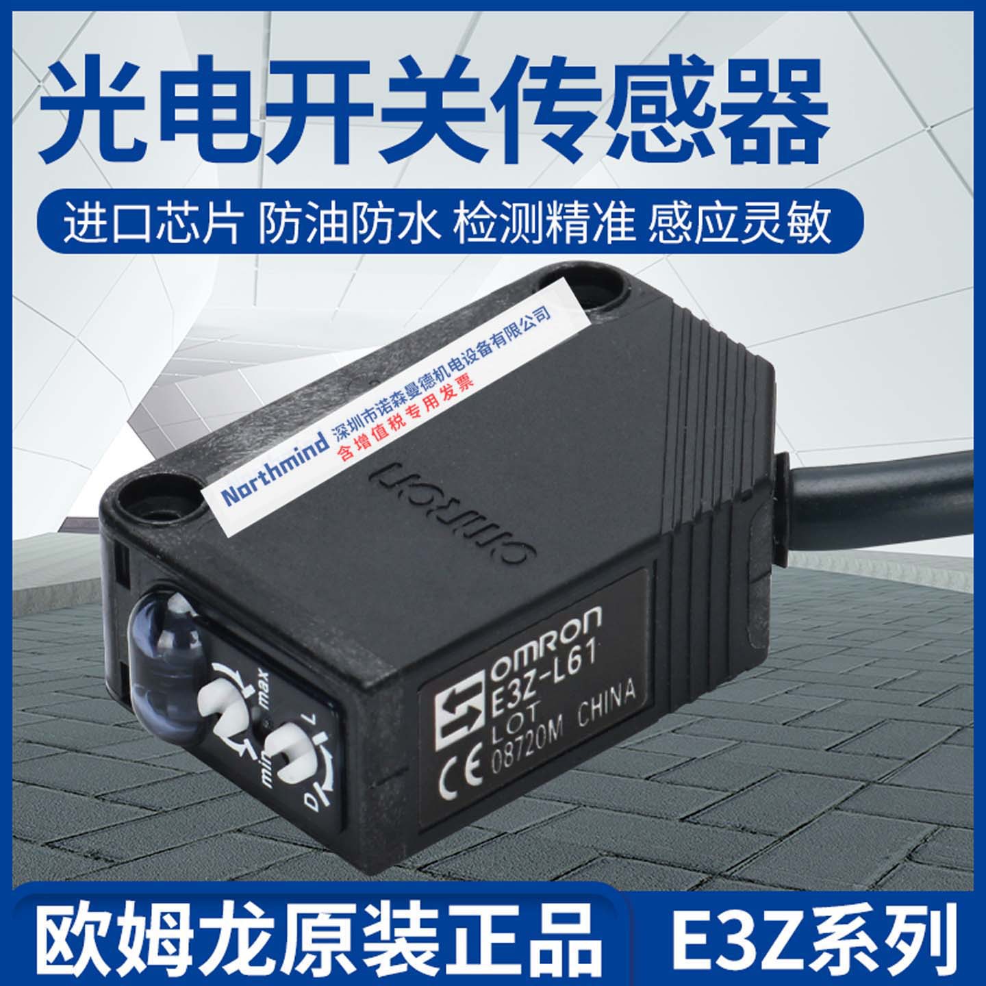 光电开关 传感器E3Z-L61/81 E3Z-LS61/63 E3Z-LL61/81/86 LT61/81
