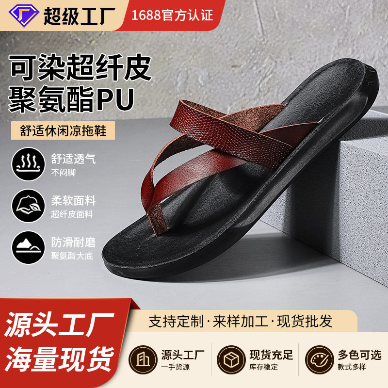Dép xỏ ngón nam cỡ lớn quai ngang, đế PU chống trượt, đi biển và dạo phố — màu đen, Đỏ nâu