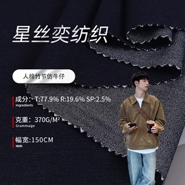 化纤类混纺;涤纶面料;其他混纺面料