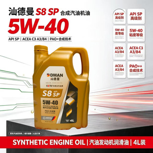 ȫ�ϳ���Ʒ�l�әC������SP 5 W-40��܇���B�ļ�ͨ��4L�C��
