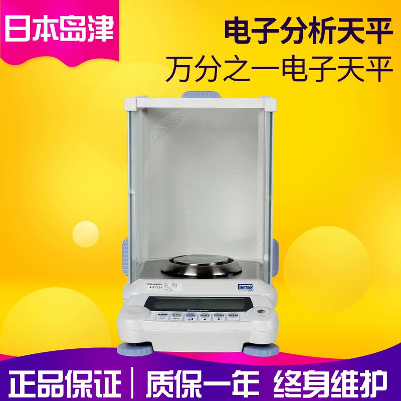 Япония Shimazu AUW120 Автоматическая Внутренняя калибровка Электронные Аналитические весы 0,1 миллионной 0,1 мг