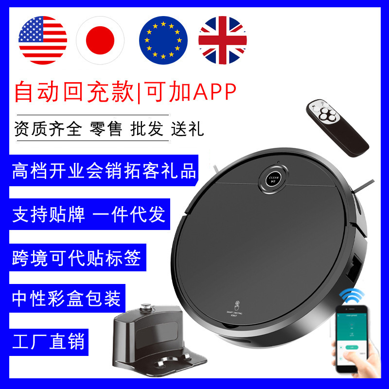 Cross-border automatic recharge sweeping robot three-in-one household charging intelligent one vacuum sweeper 110V