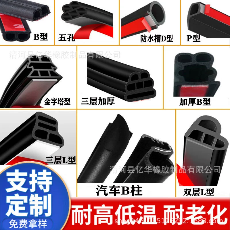 Автомобильная стойка уплотнения на три слоя утолщена шестью отверстиями