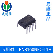 PN8160ϵ�� о��΢���ʹ�������׼г��ֱ��ת��оƬDIP8 SOP8