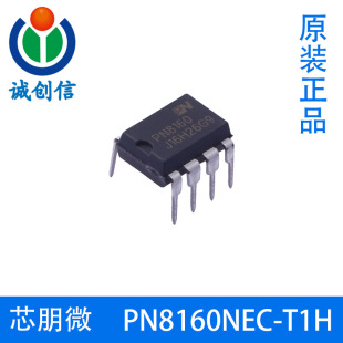 PN8160ϵ�� о��΢���ʹ��C����׼�C��ֱ���D�QоƬDIP8 SOP8