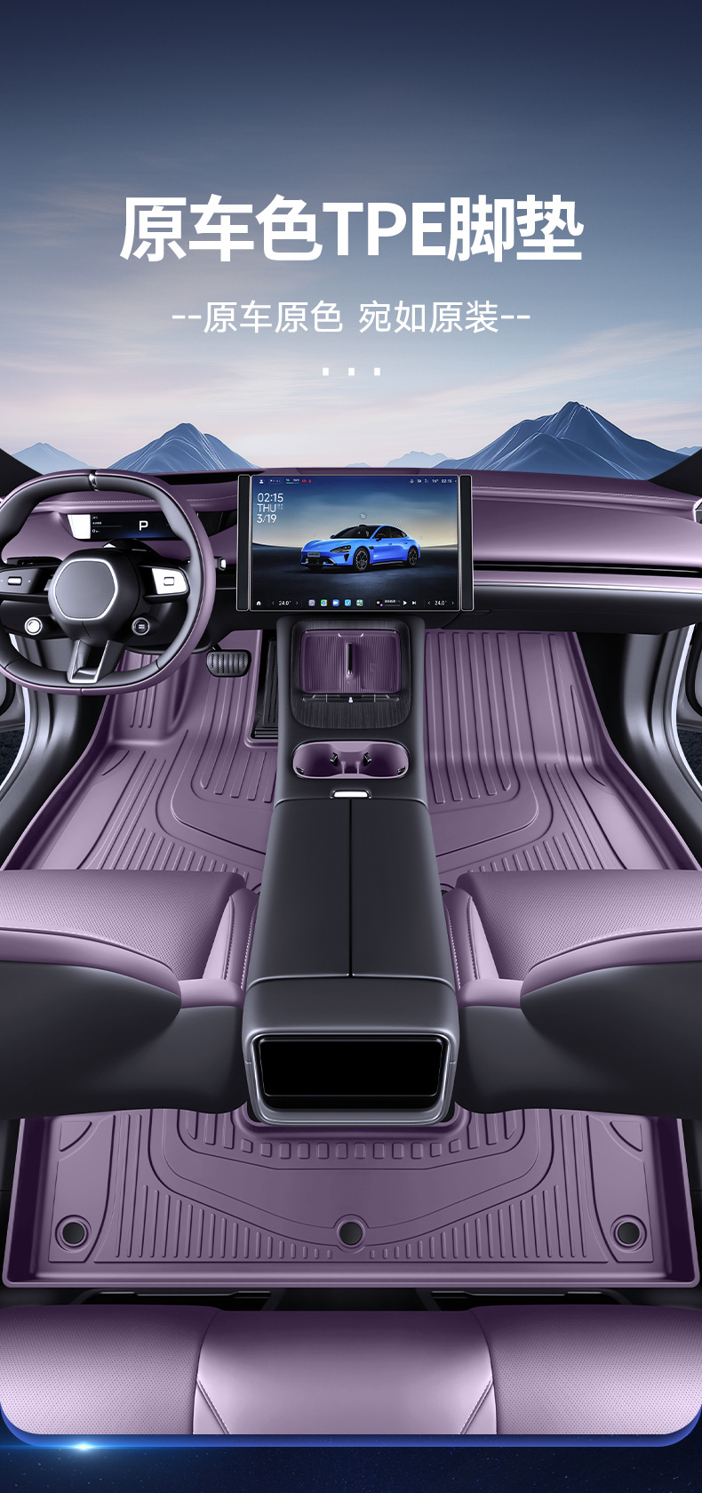 Suitable for 26 models of Xiaomi SU7, complete set of car interior decoration accessories, TPE full-cover floor mats, modification parts