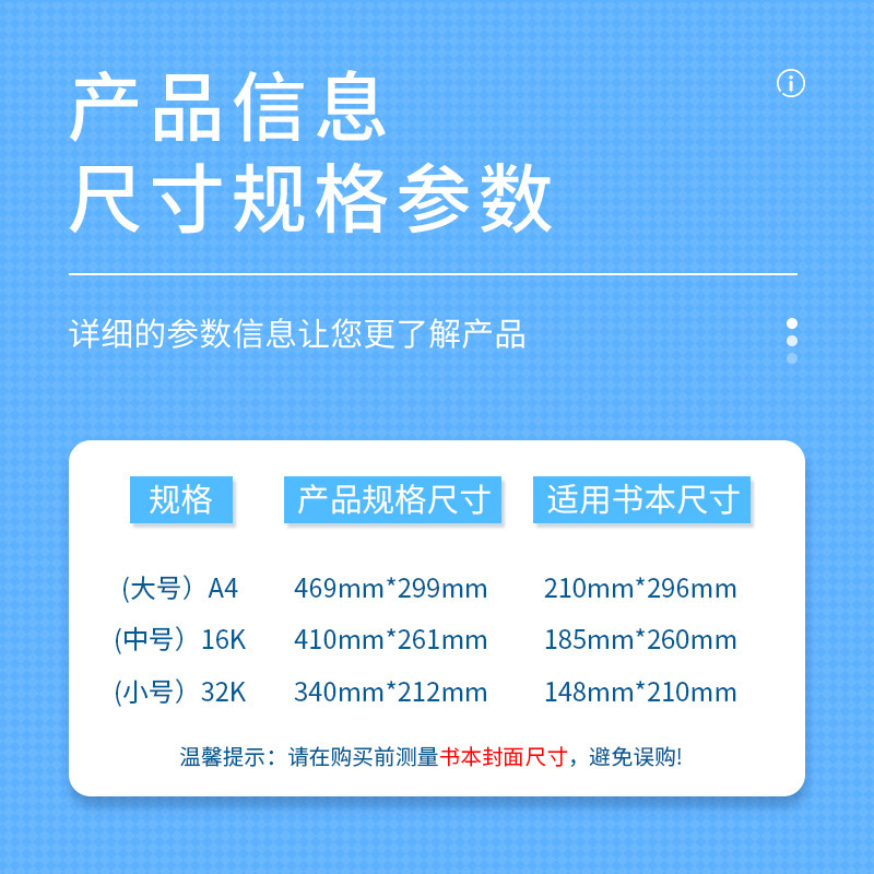 本の皮を包む透明な本の皮の小学生のフルセットの1学年の厚い滑らかな本のカバーの保護カバーの卸売り|undefined