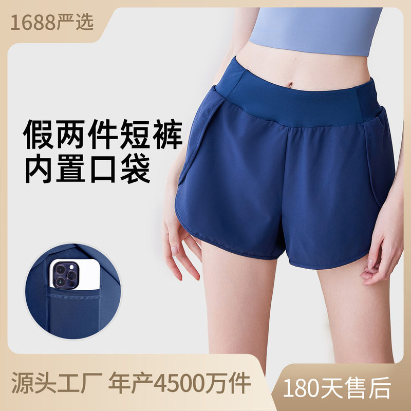 Summer Quick-Drying Sports Shorts for Women, Anti-Exposure Side Pockets, Loose Running Fitness Yoga Shorts