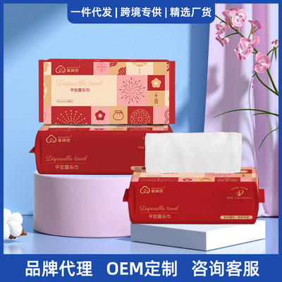 gules Jubilation Face Towel Removable Wash towel wholesale Beauty baby Face Towel disposable thickening enlarge