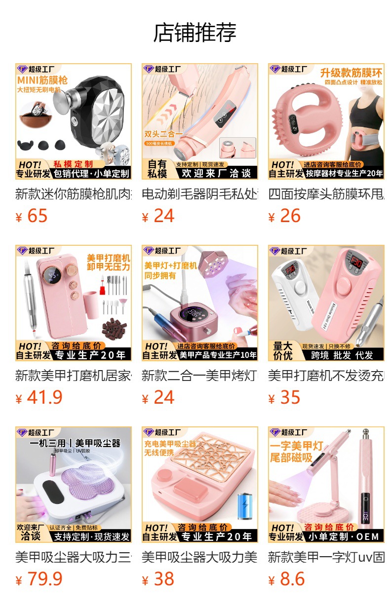 预览状态下无法点击,发布后,可点击跳转到对应的商品页面